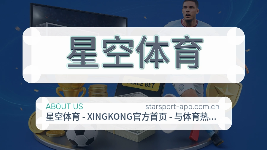 星空体育日常服务说明