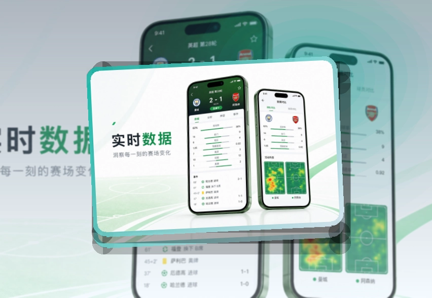 星空体育赛前准备更从容,赛程比分安装建议